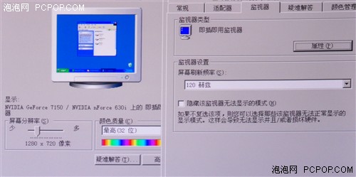 花费不到5K!最廉价3D大屏组建全攻略