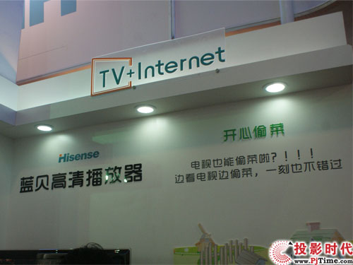 TV+Internet