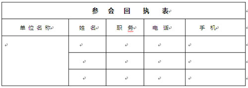 群星闪耀 双旗召开商用显示方案研讨会