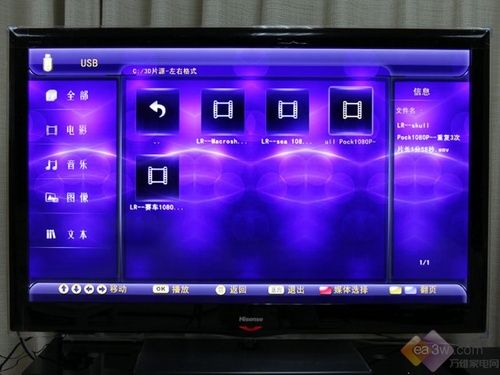 集3大热点于一身 海信蓝擎3D电视首测