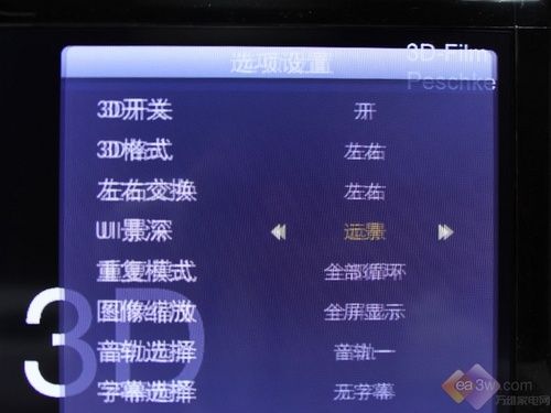 集3大热点于一身 海信蓝擎3D电视首测