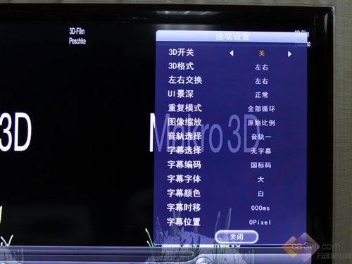 集3大热点于一身 海信蓝擎3D电视首测