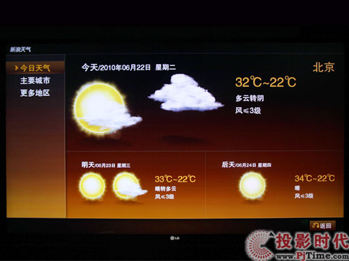 默认城市天气