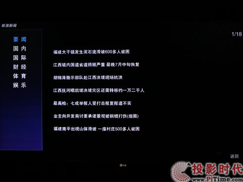 新浪新闻列表