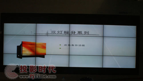 巨洋展示的3*412块DID拼接墙