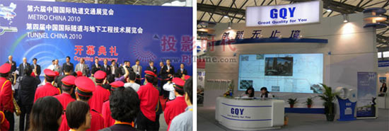GQY大屏精彩亮相2010中国国际轨道交通展