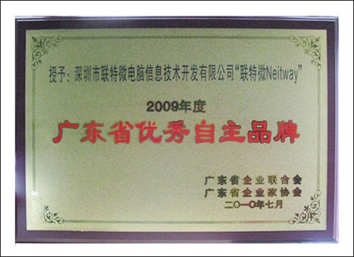 ǿ΢ٻ2009ȹ㶫ʡƷƳƺ