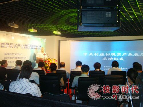中国第一个虚拟现实产业聚集区落户海淀