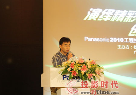 Panasonic 2010 ͶӰƷƽվԲĻ