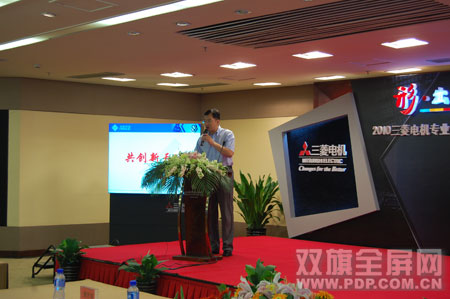 双旗出席“2010三菱电机专业液晶显示器新品发布会”