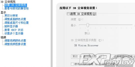۵ĺ3D NVIDIA 3D Vision Discover ʹý̳
