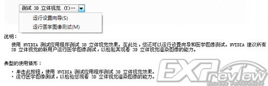 ۵ĺ3D NVIDIA 3D Vision Discover ʹý̳