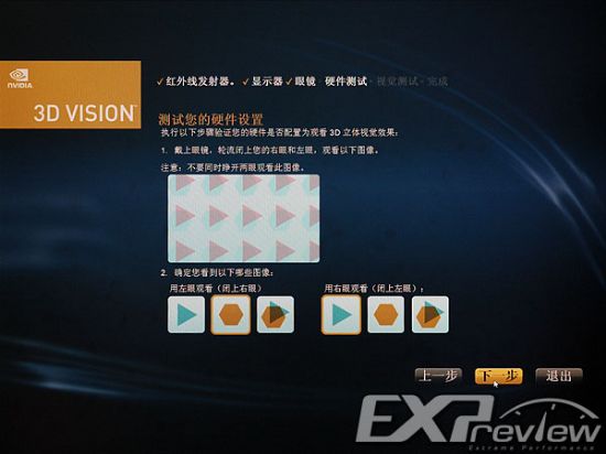 ۵ĺ3D NVIDIA 3D Vision Discover ʹý̳