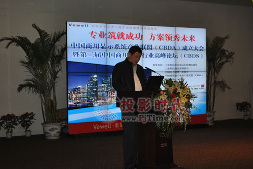 工业和信息化司科技司周宏宁处长在B2B论坛致辞