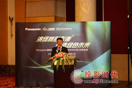 Panasonic 2010 ͶӰƷƽϾվվԲĻ
