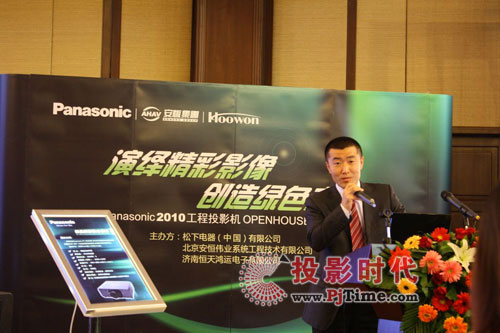 Panasonic 2010 ͶӰƷƽվԲĻ