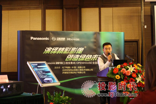 Panasonic 2010 ͶӰƷƽվԲĻ