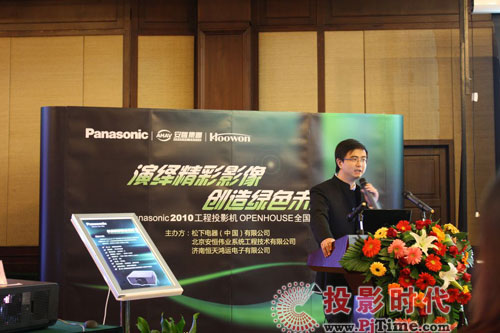 Panasonic 2010 ͶӰƷƽվԲĻ