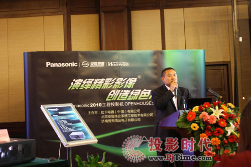 Panasonic 2010 ͶӰƷƽվԲĻ