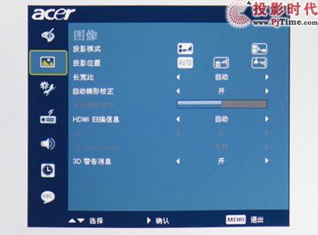 ʷС3DͶӰ 곞P3251ײ_ OSD˵