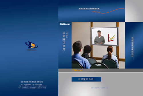 中新凯润(CNKaran)远程医疗系统DT4000