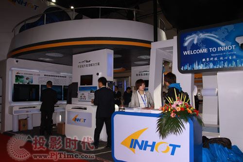 INHOT首次参加CPSE2010年北京安博会