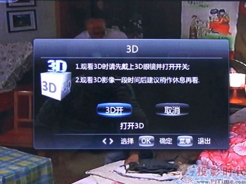 3DTV507383D