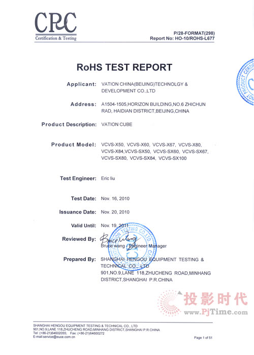 巨洋(VATION)喜获欧盟ROHS认证,力推低碳环保科技