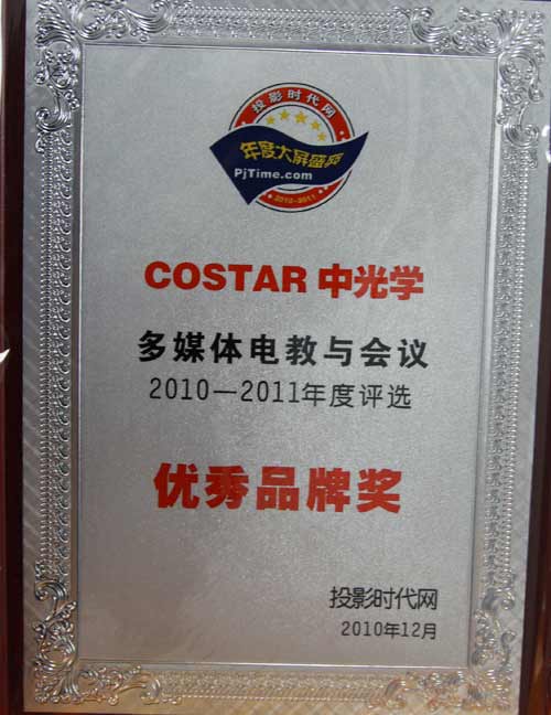 йѧCOSTAR2010ȶýҵƷƽ