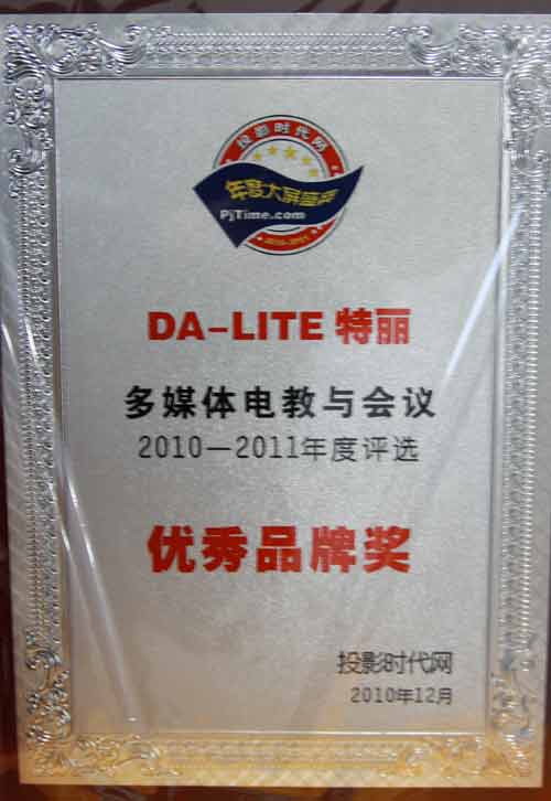 ʢѡ Da-Lite