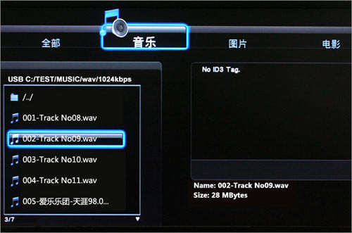 新品齐分享 天敏炫影DMP460高清播放器