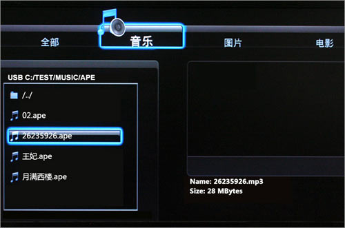 新品齐分享 天敏炫影DMP460高清播放器