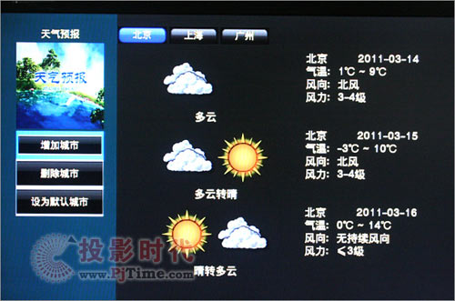 新品齐分享 天敏炫影DMP460高清播放器