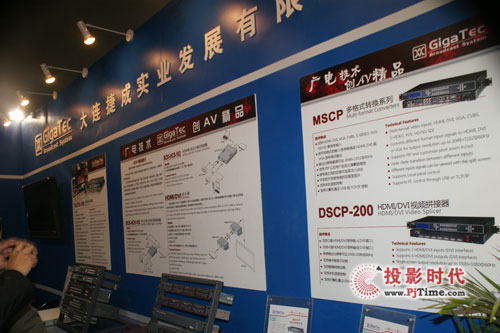 ݳʢװչInfoComm China 2011