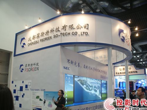 ˹infoComm China 2011չ̨