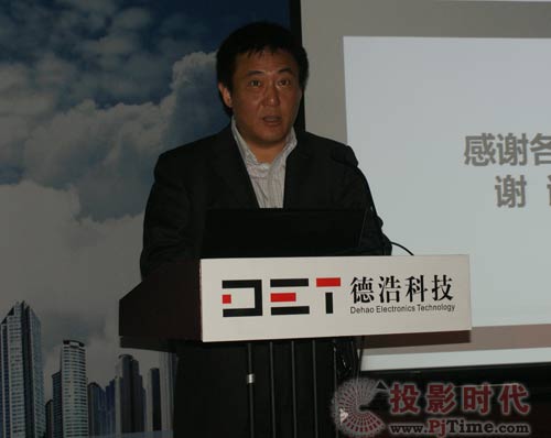2011德浩科技新品暨Barco-DET战略合作新闻发布会