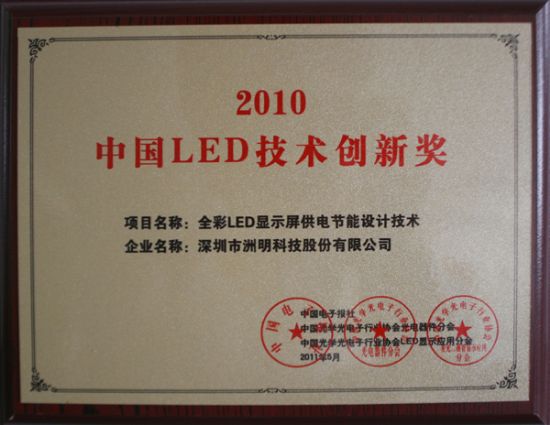 ƼйLED2010ѡ