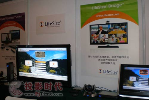 LifeSize高调亮相第十届中国国际多媒体视音频通信展