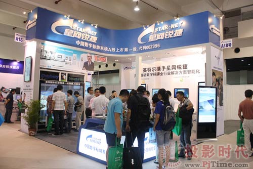 上海数字标牌展圆满落幕,星网锐捷收获关注