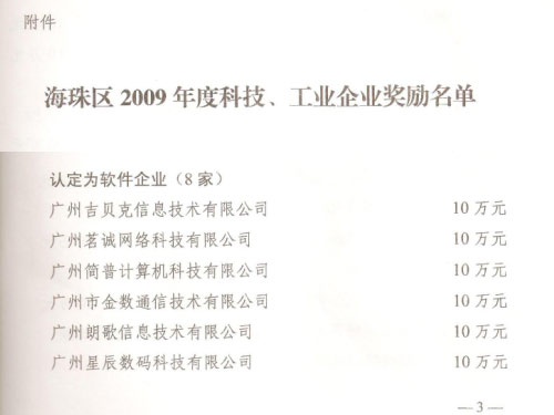 ʸϲ09ȿƼҵҵ2011