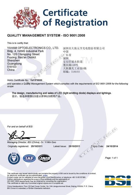 ԪBSI䷢°ISO֤