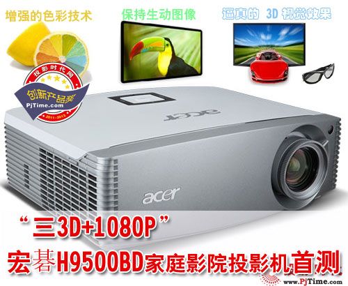 3D+1080P 곞H9500BDͥӰԺͶӰײ