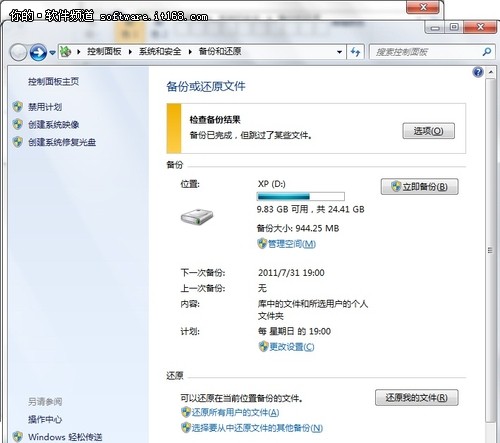 Windows7ݹ