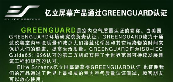 ĻƷͨGREENGUARD֤