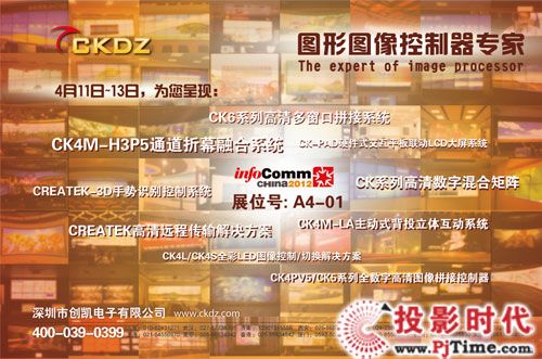 ӽЯڲƷInfoComm China 2012