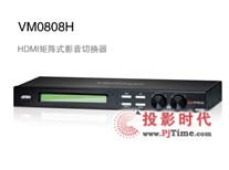 2012 infoComm China- ATENչȫϵVanCryst™רҵӰϷ