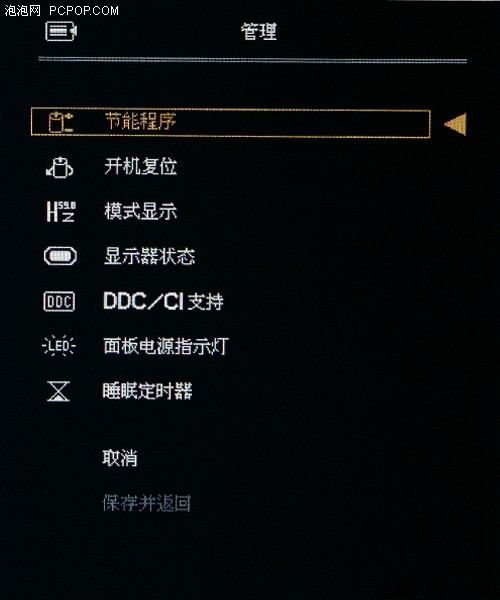 再发24英寸新品惠普ZR系列广视角显示器评测(4)