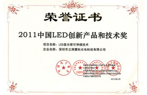 ۿϲ2011 йLED²Ʒͼ