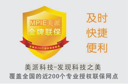 WIN8平板,美派M97S先行,率先启动全国联保服务