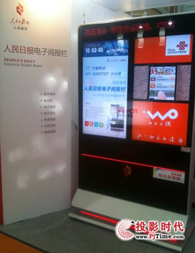 人民日报电子阅读栏在沪参展 ***数字潮流